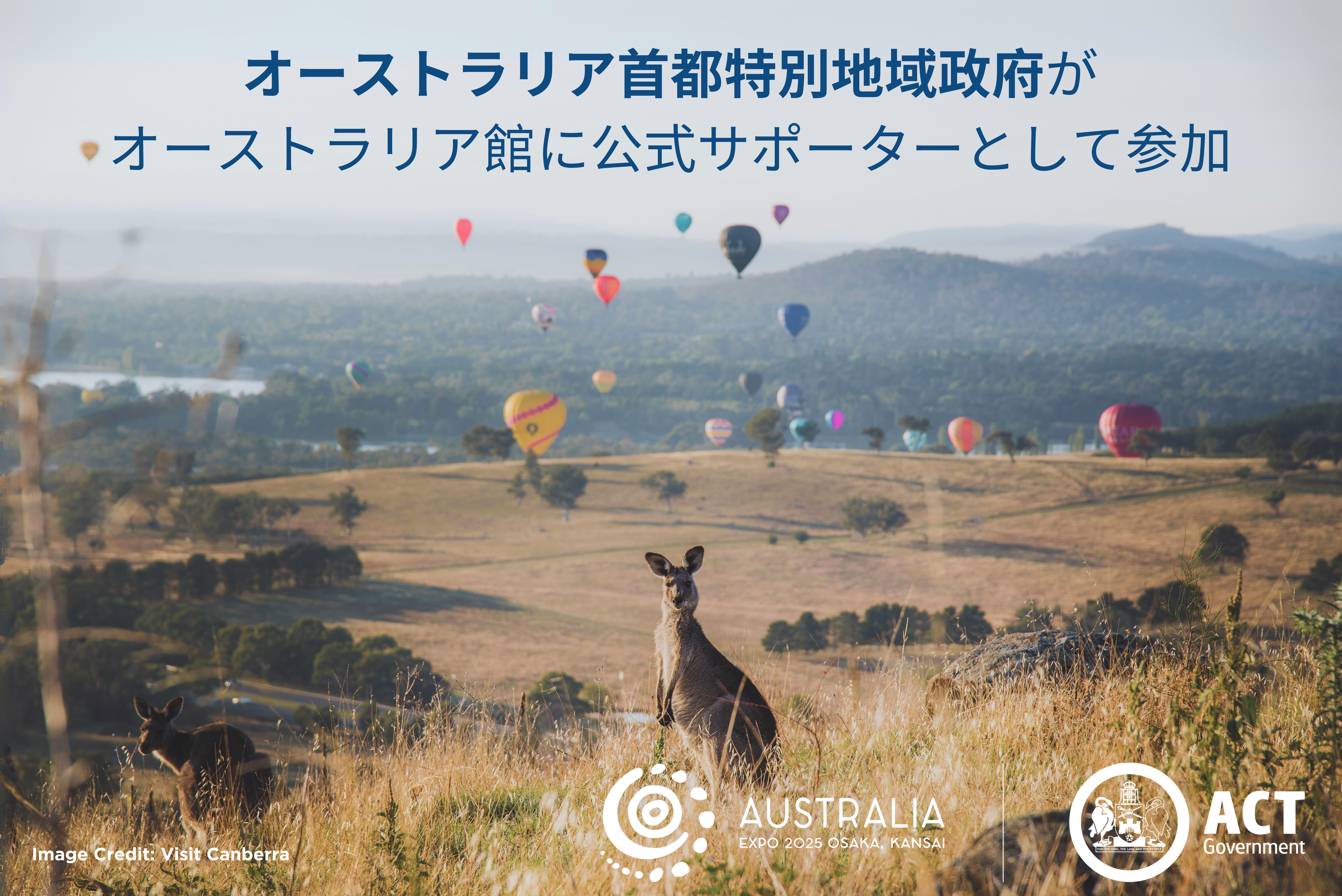 ACT Government Announcement Banner - Japanese